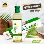 নারিকেল তেল(এক্সট্রা ভার্জিন ) | Extra Virgin Coconut Oil